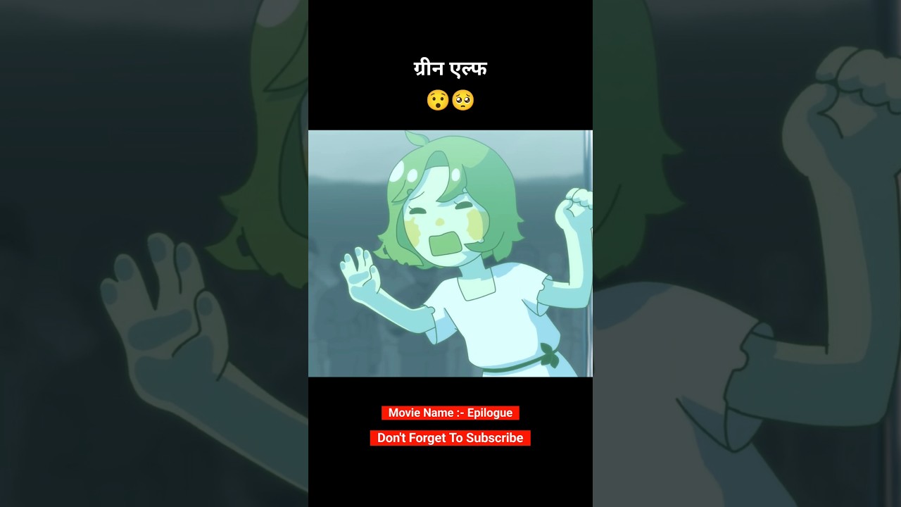 This green elf took revenge 😯🫨 #animation #shorts