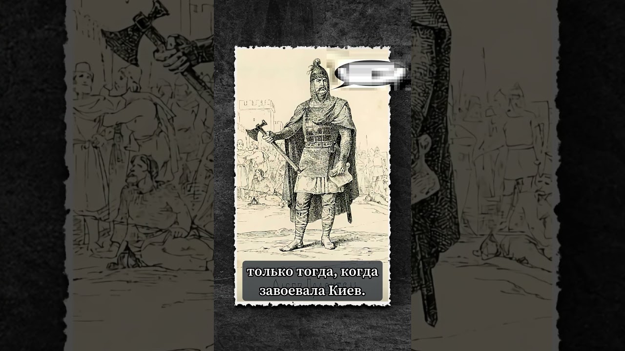 Кто такие Русы? #цифроваяистория #история #русы #русь #рюрик #историяроссии #этимология #варяги