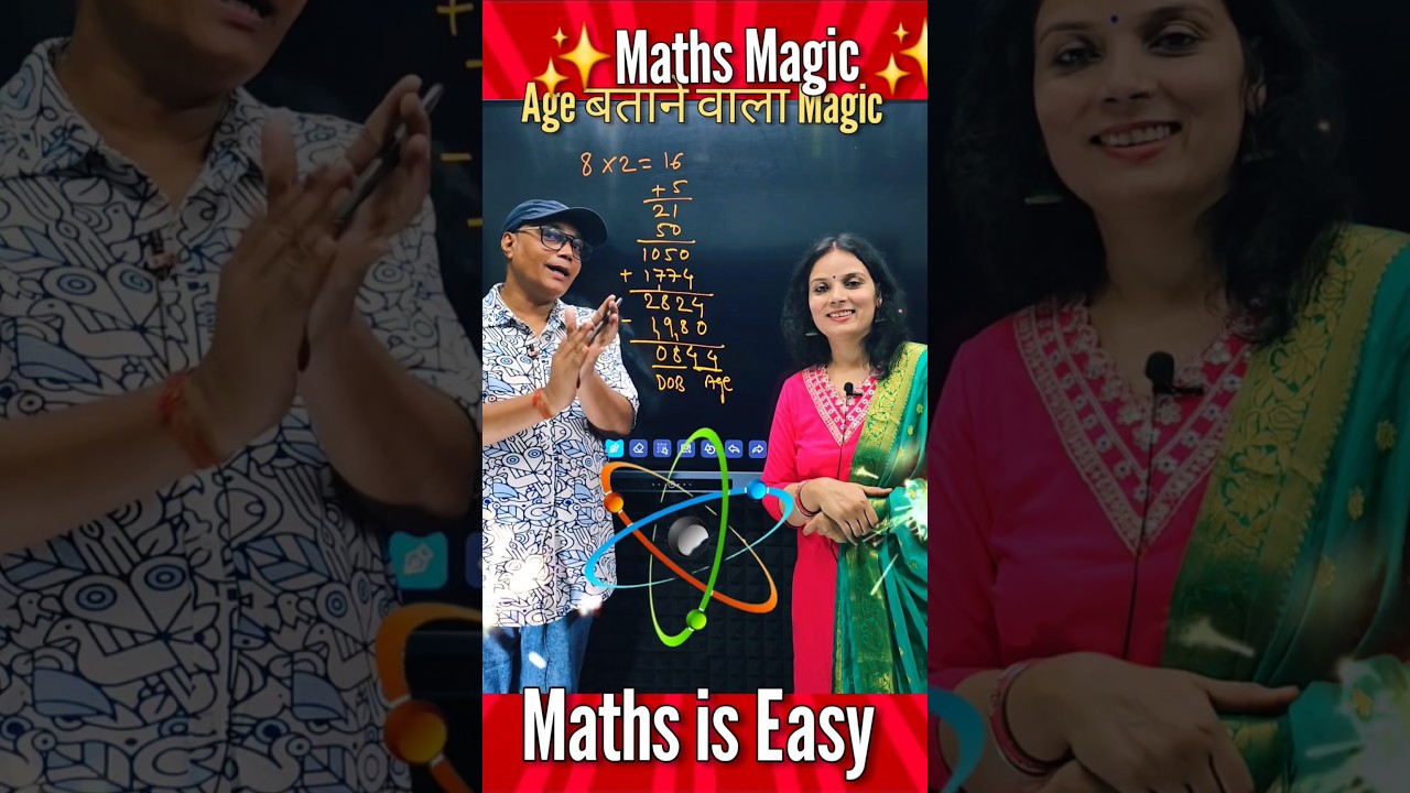 I Can Tell Your Age | Age Batane Wala Maths Magic ✨ #maths #mathsmagic #vedicmaths #fun