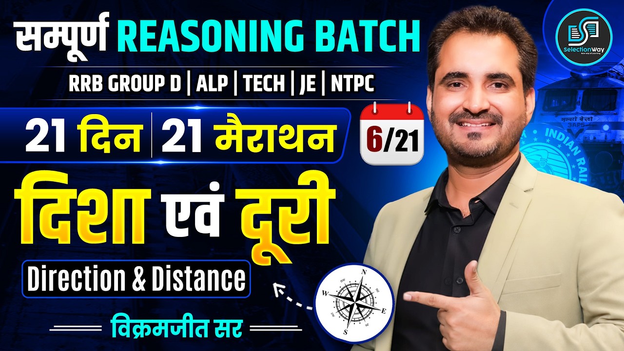 Complete Reasoning Direction & Distance | दिशा एवं दूरी  | Day 06 | RRB All Exam  | Vikramjeet Sir