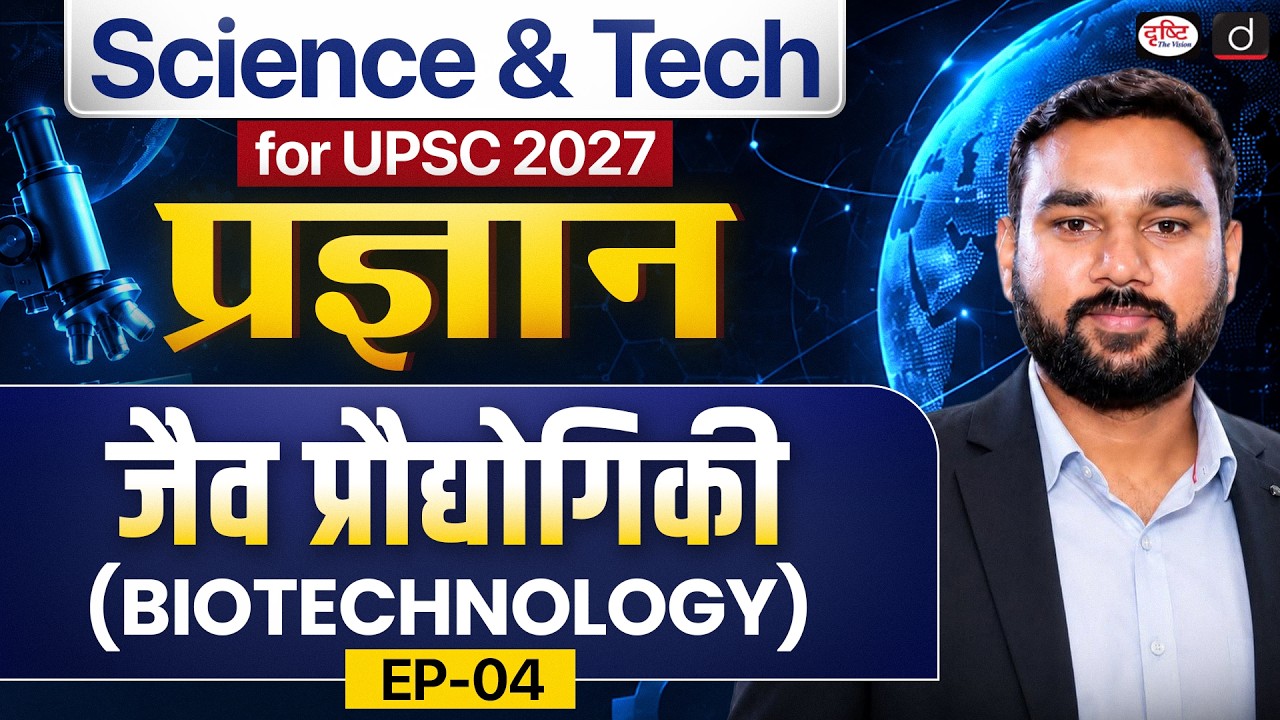 Biotechnology for UPSC | CRISPR, Gene Therapy & Genome India Project Explained  | Pragyan