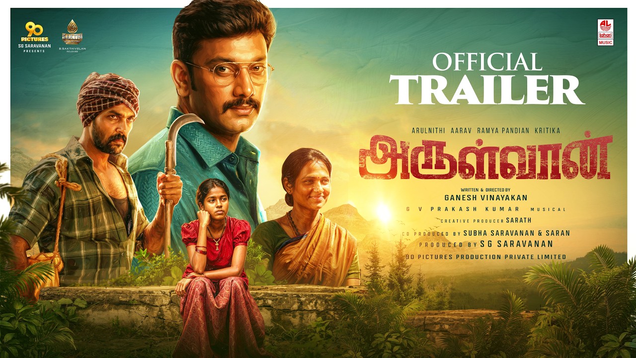 Arulvaan Official Trailer | Arulnidhi, Aarav, Ramya Pandian | G.V. Prakash Kumar | Tamil Trailer