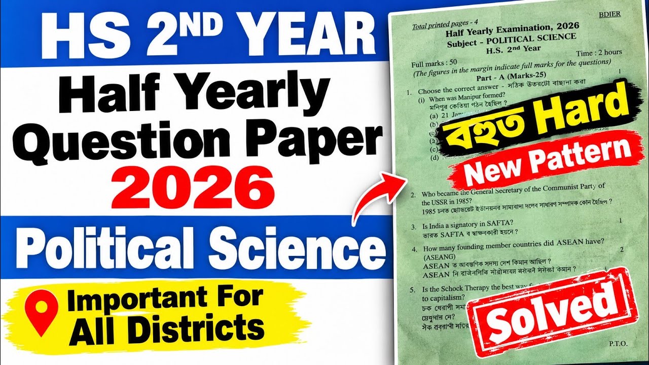 HS 2nd Year Political Science Half Yearly Question Paper 2026 | Solved | All Districts Assam