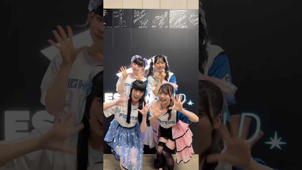 スペシャルライブ in エスコンフィールドHOKKAIDO!! ありがとうございました🦋♡⚾️ #ファントムシータ #にんぎょひめのうた