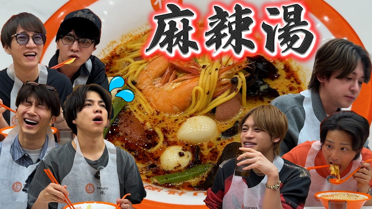 WEST.【爆食】はじめての麻辣湯