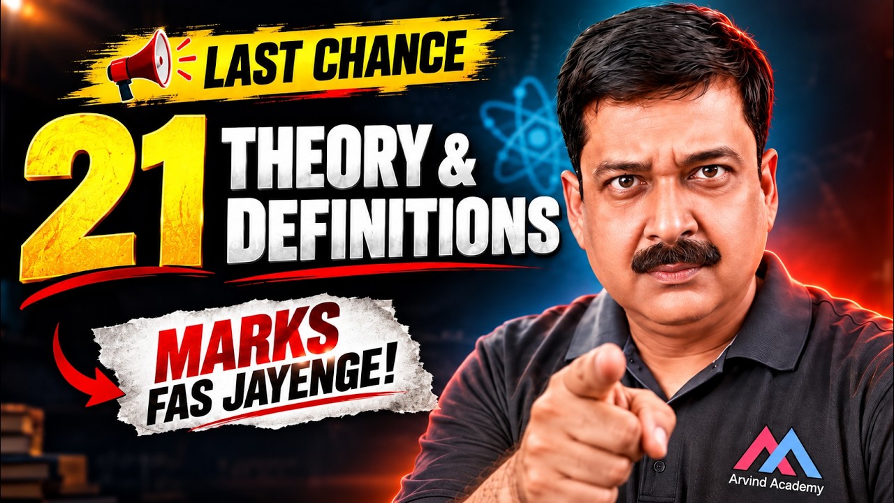 LAST CHANCE 🔥 21 Important Theory & Definitions Nahi Kiye To Marks Fas Jayenge! | Class 12 Physics