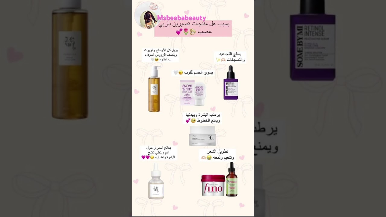 #اكسبلور #الجيلي #skincare #المراه #skincareroutine #ترند #تفتيح #التغطيه #تجميل #منتجات #النظافه