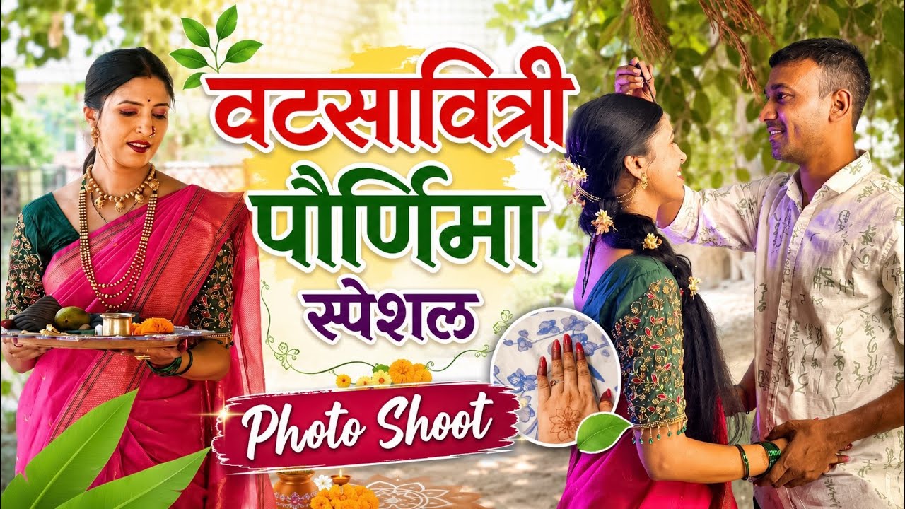 🥰आयुष्यात पहिल्यांदाच अस काही शूट! Traditional Marathi Look