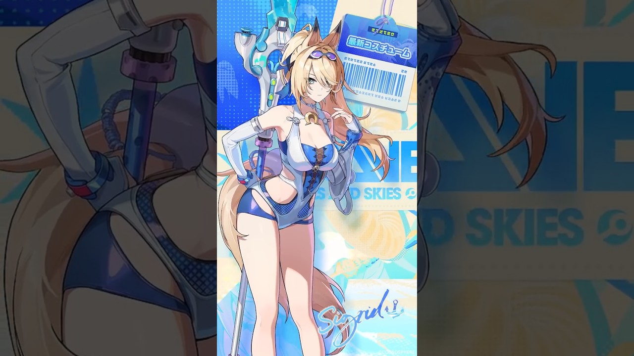 サマーコスチューム「シグリッド・白波を駆ける騎士」、8月19日登場予定！