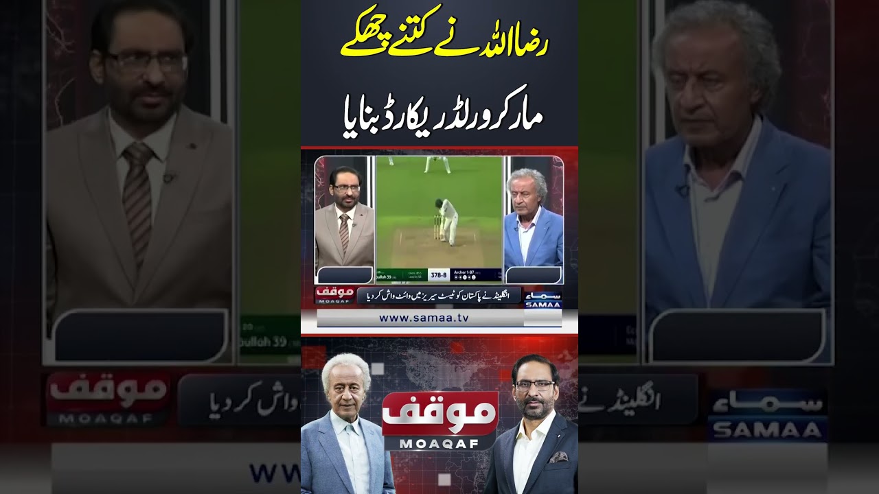 How many sixes did Razaullah hit to set a world record? | Moaqaf | SAMAA TV