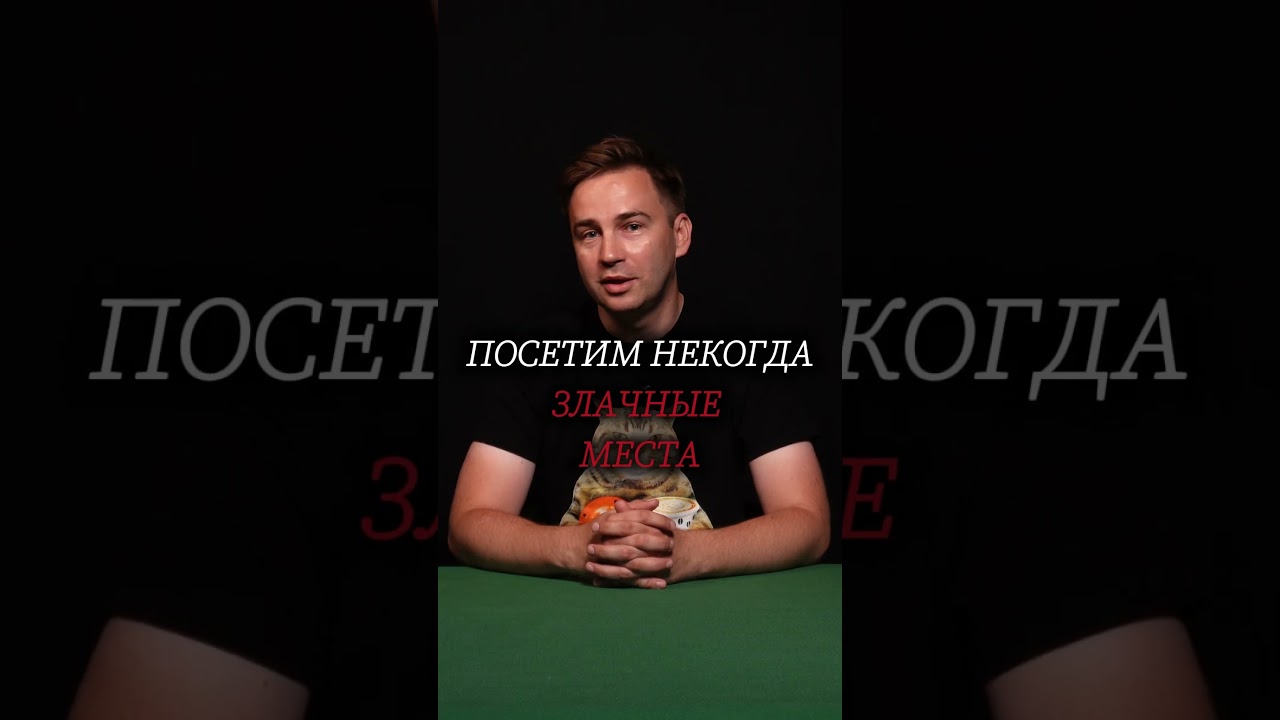 «Место встречи изменить нельзя» с Глебом Таргонским  #экскурсия #летовмоскве #москва