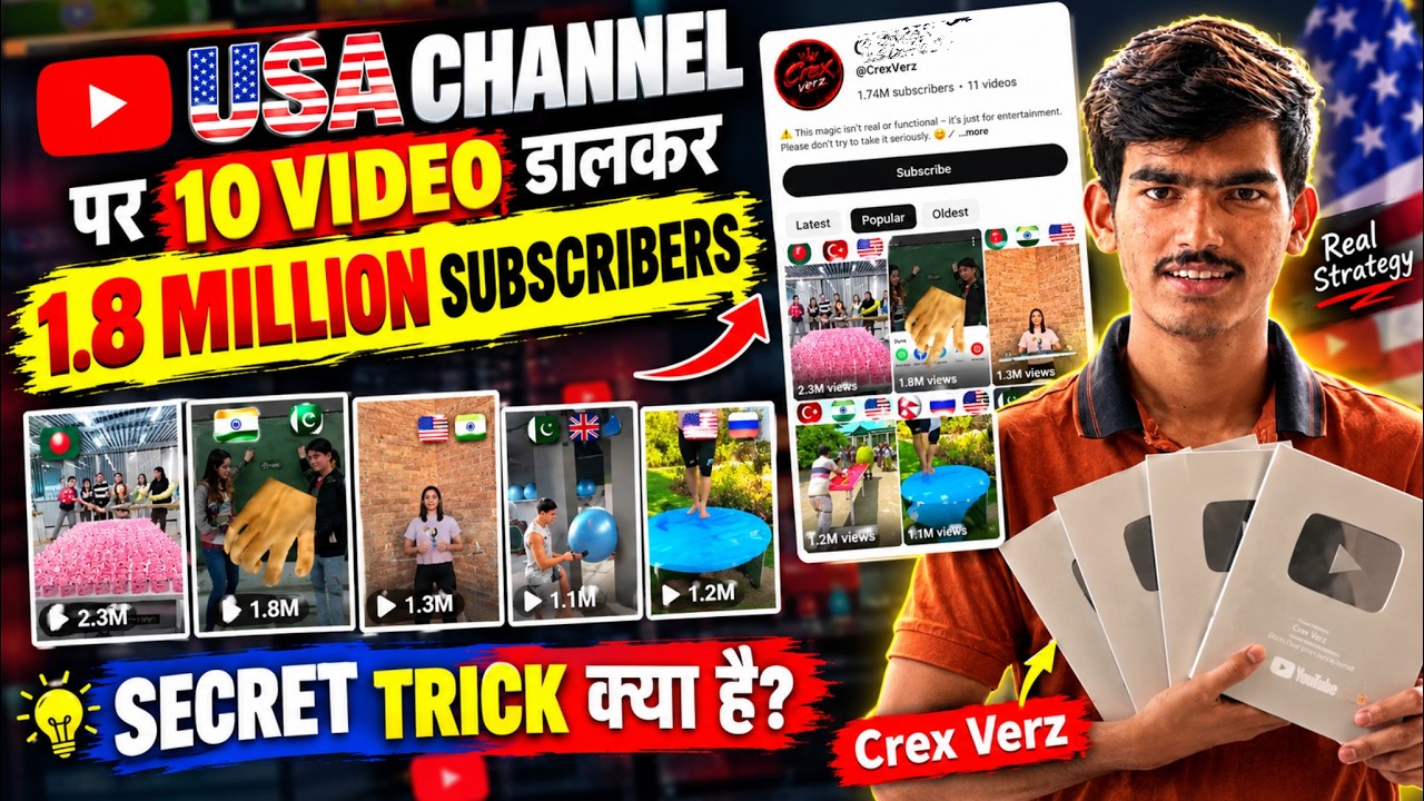 USA Channel पर 10 वीडियो डालो, 10 दिन में Viral करो! || secret trick breakdown