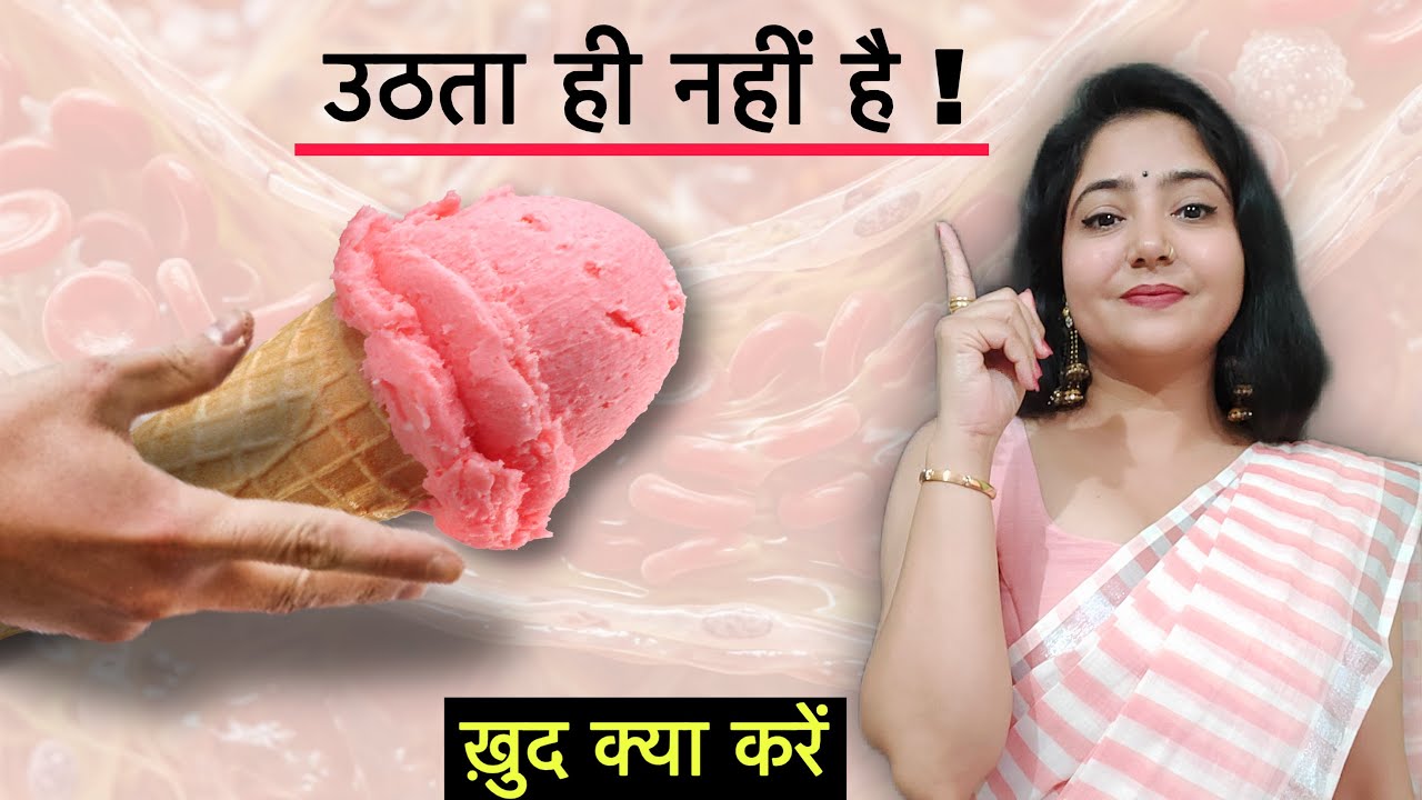 ना उठे तो क्या हैं प्रेटिकल सॉल्यूशन । @studywithmeekta 