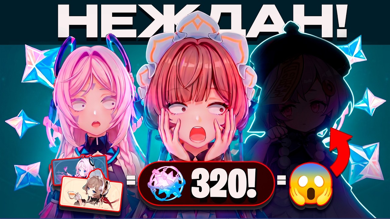 ЭТО СЛУЧИЛОСЬ ЗА 320 КРУТОК)) | Крутки Ситлали и Сандроне | Genshin Impact 6.7