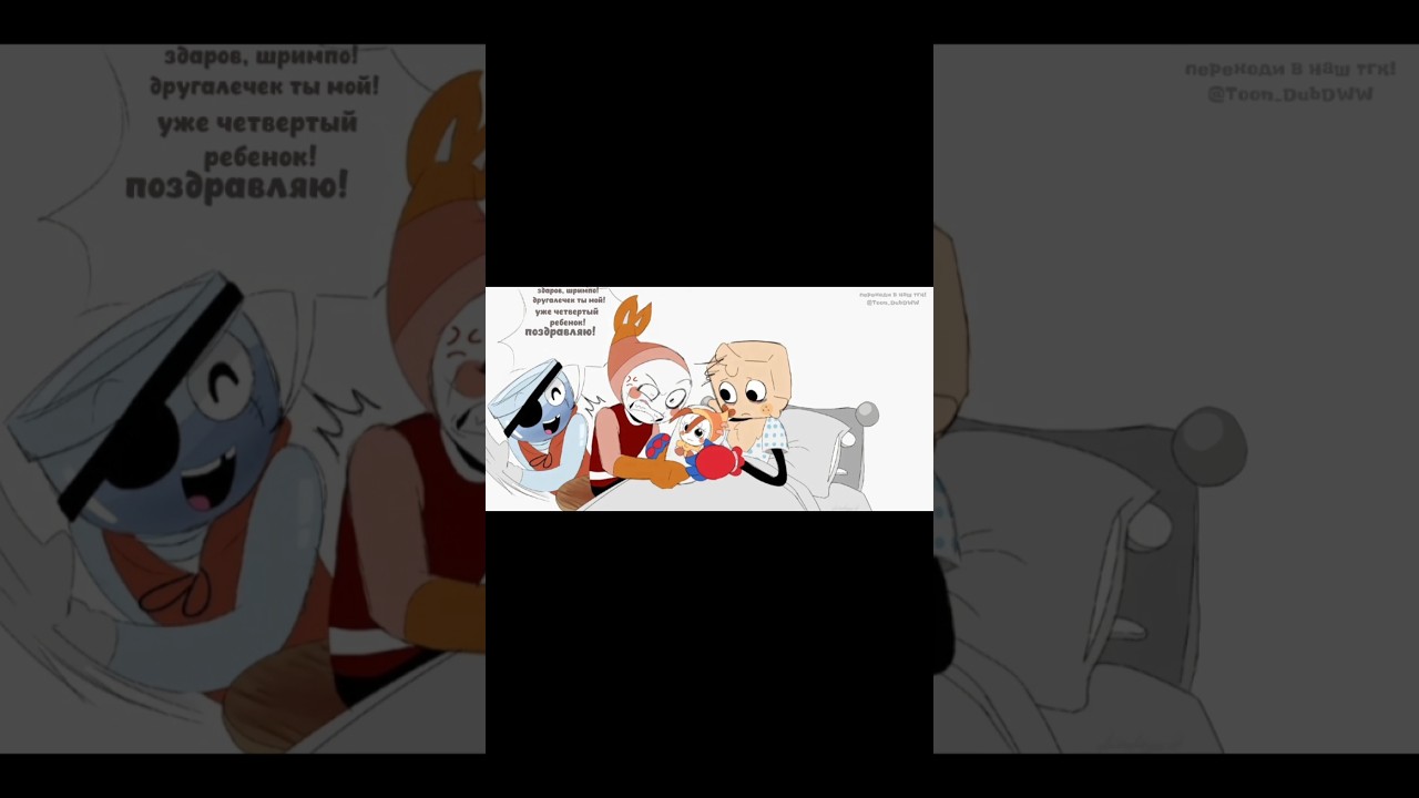 Что это? #dandysworld #roblox #toon_dub #комикс #озвучка #финн #шримпо #губ