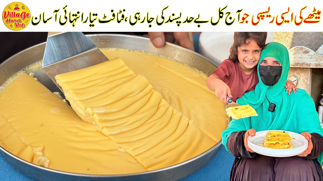 Qishta Dessert Recipe Without Oven | Viral Dessert Recipe | Easy Dessert Recipes |Village Handi Roti