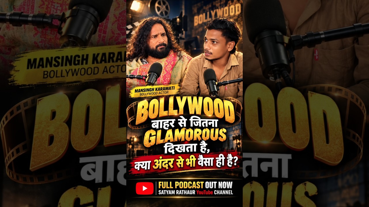 बॉलीवुड बाहर से जितना Glamorous है, क्या अंदर से भी वैसा ही है? 😱  #shorts