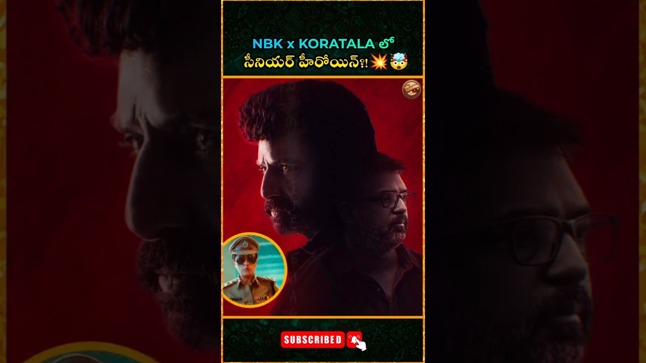NBK x Koratala Movie లోకి విజయశాంతి Entry?!💥🤯
