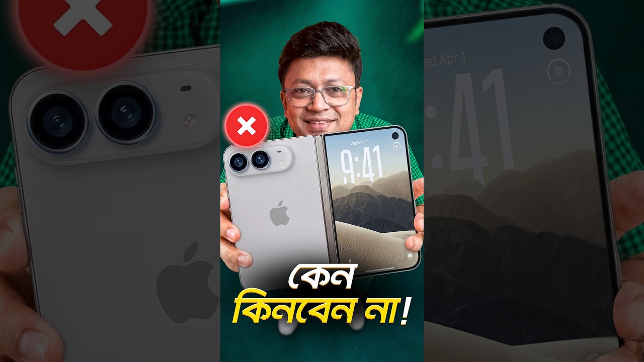 Apple Ecosystem কিনুন iPhone এর দামে #techsciguy #bengalitechie #smartphone #avrounplugged #iphone