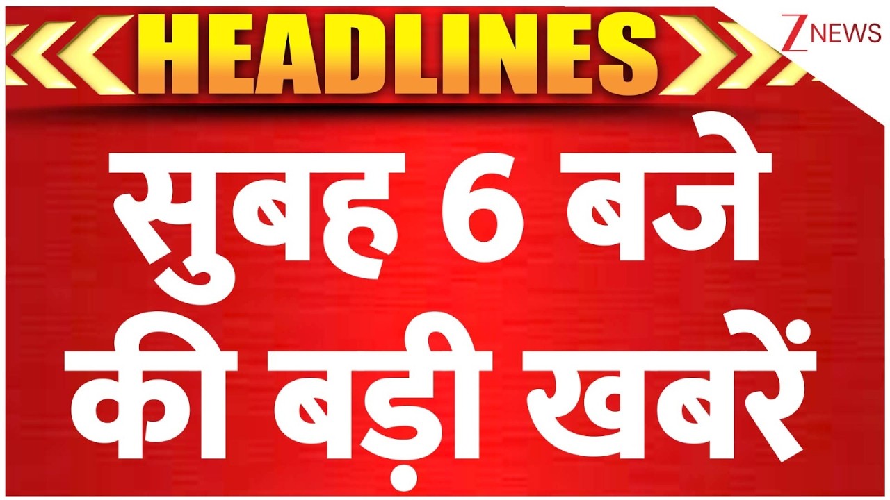 TOP 10 News | अमेरिका ईरान के बीच में फिर से बढ़ा तनाव। America-Iran War Updates | ZEE News
