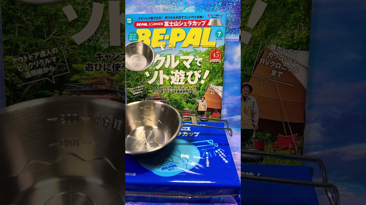 BE-PAL