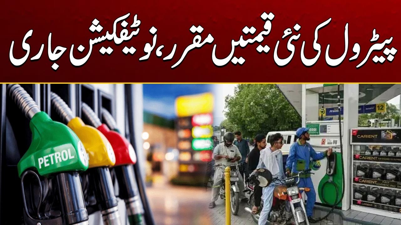 Pakistan Petrol Price Update | Petrol and Diesel Prices Reduced | City 41