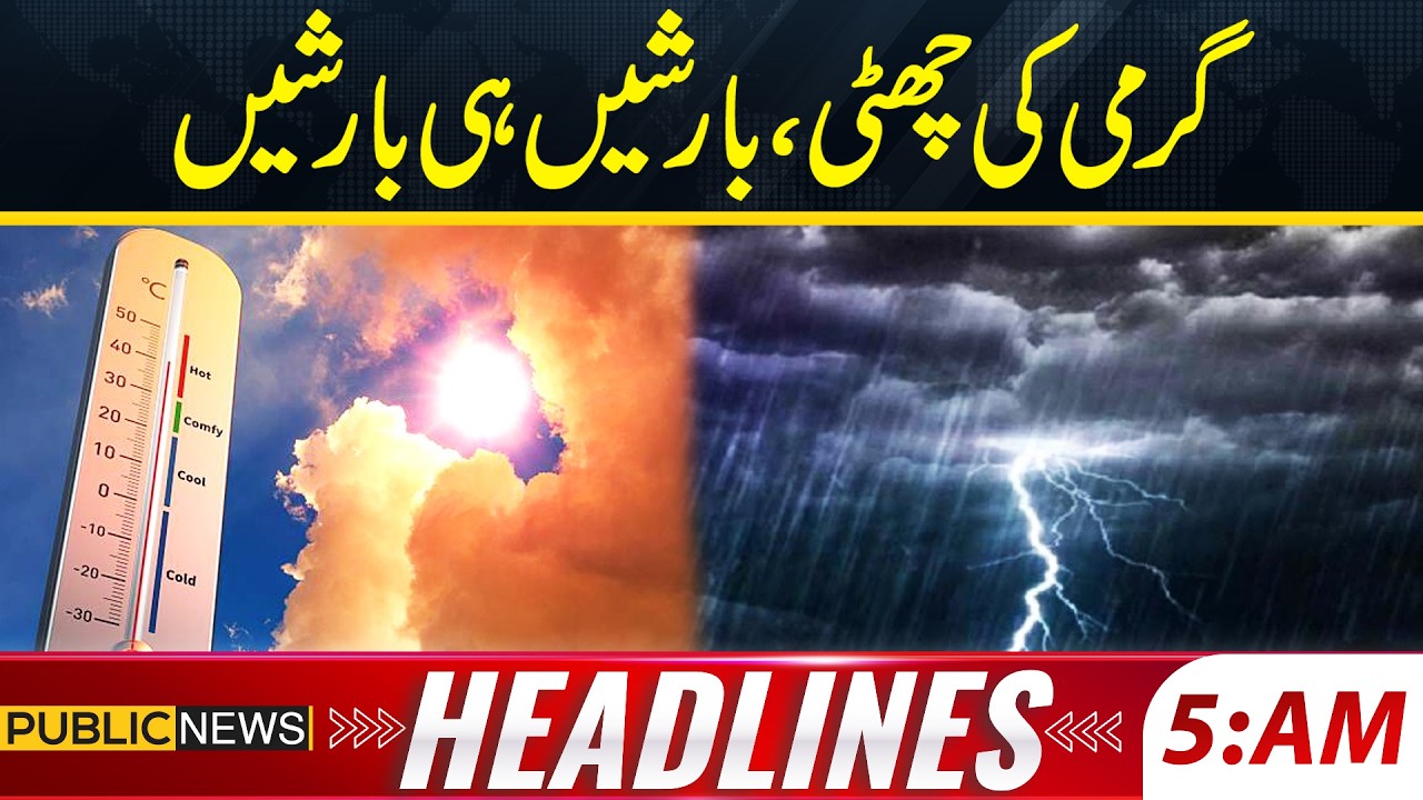 Summer Holidays Extended? Heavy Rainfall Alert Across Pakistan | 5am Headlines