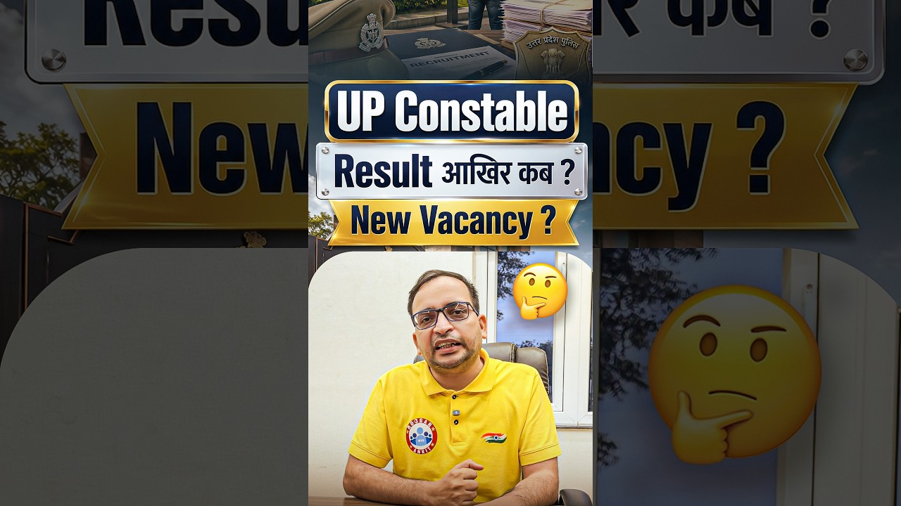 UP Police Constable Result कब तक ?? UP Police New Vacancy Update