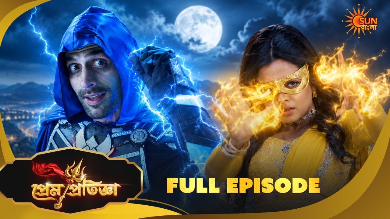 বিদ্যুৎ কেন তাণ্ডব চালাচ্ছে? | Prem Pratigya | Full Ep 110 | Bangla Serial | 8 Sep | Sun Bangla