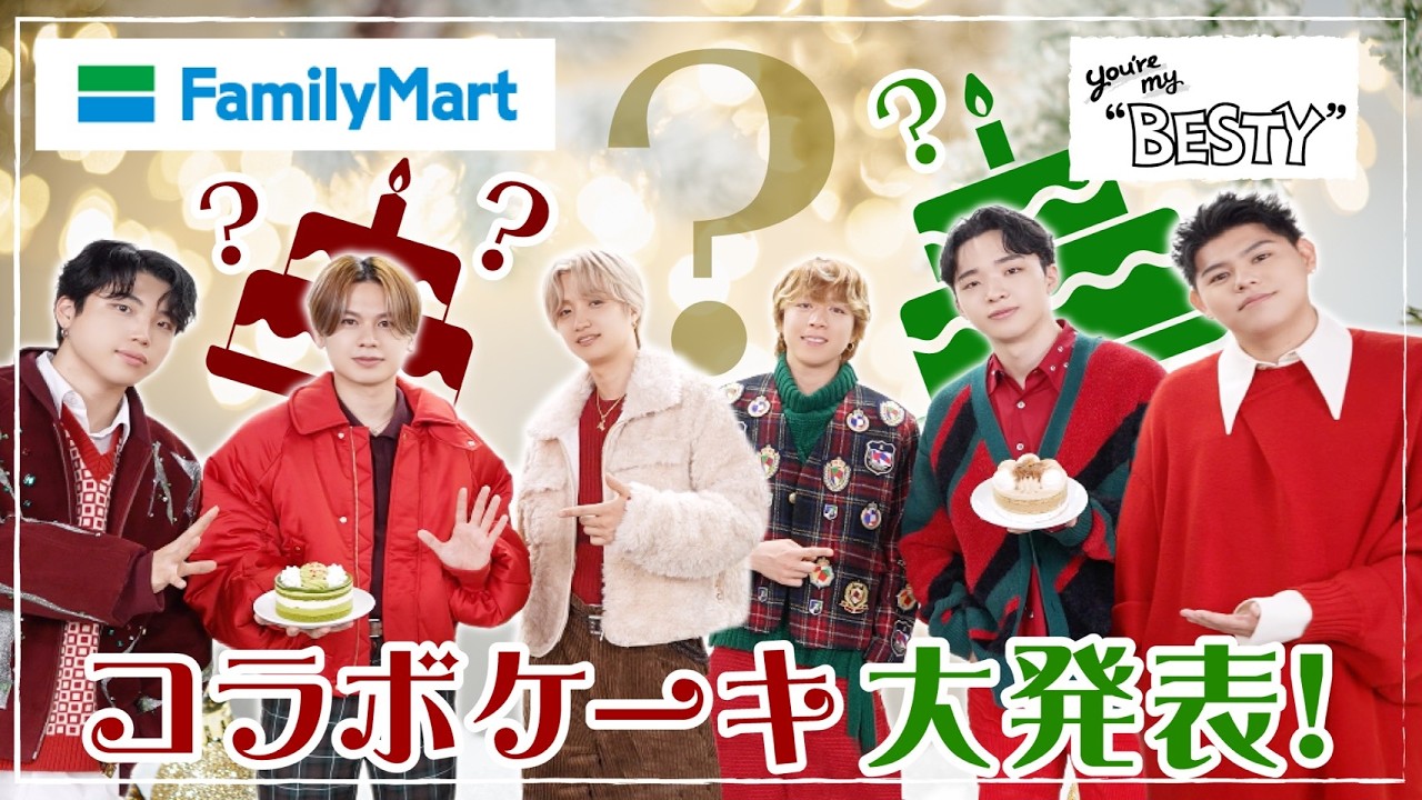 BE:FIRST / ファミリーマートコラボ第2弾！今年もクリスマスケーキをつくろう！[You're My "BESTY" #74]