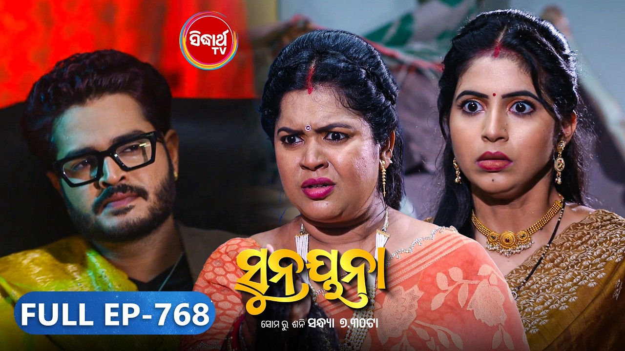 Sunayana | ସୁନୟନା | Odia Mega Serial Ep 768 | 30th July 2026 | Sidharth TV @7:30PM