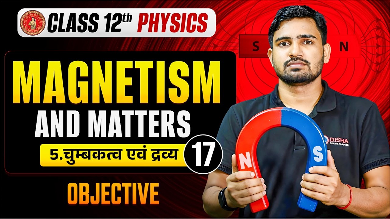 12th Physics Chapter 5 Objective Question | चुम्बकत्व एवं द्रव्य (Magnetism and Matter) Bihar Board