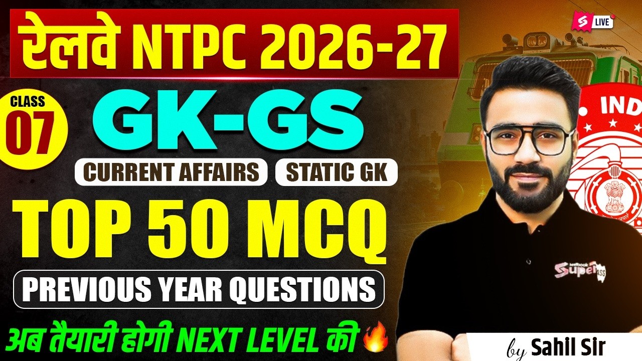 RRB NTPC 2026 | RRB NTPC GK/GS Practice Set 2026 | RRB NTPC GK-GS Classes | By Sahil Madaan Sir