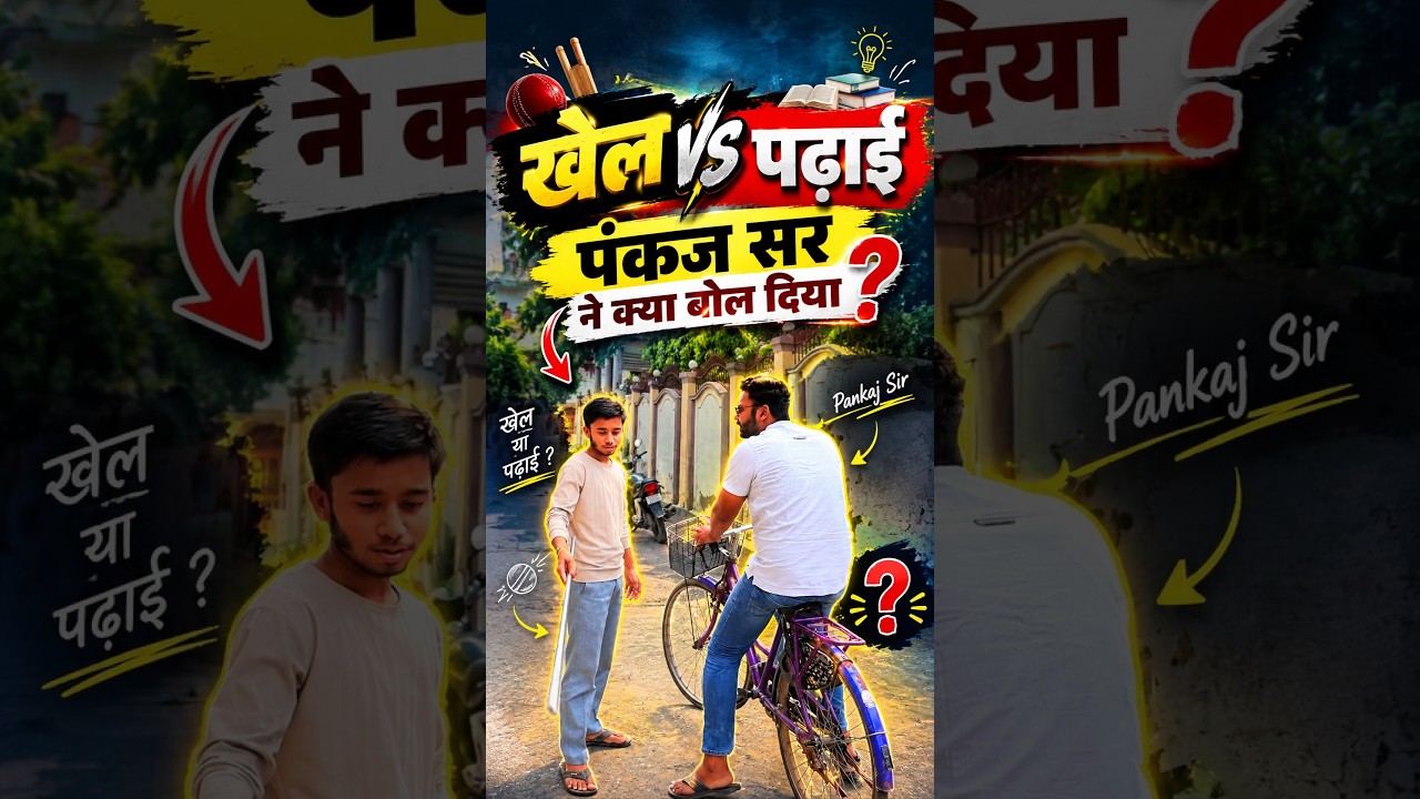 😱 जब Teacher ने Game खेलने से रोक दिया! | Physics Marathon Class | Student Life #mairathan #shorts