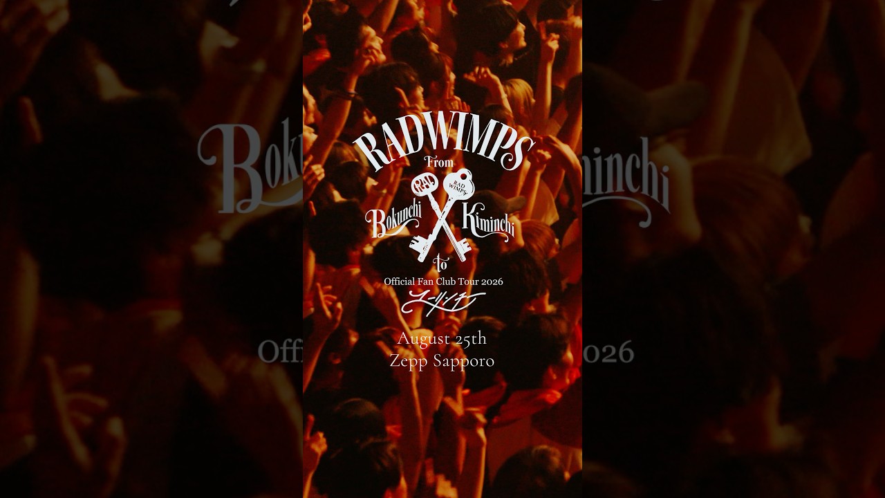 #RADWIMPS #ユーリンチーツアー #ボクンチ