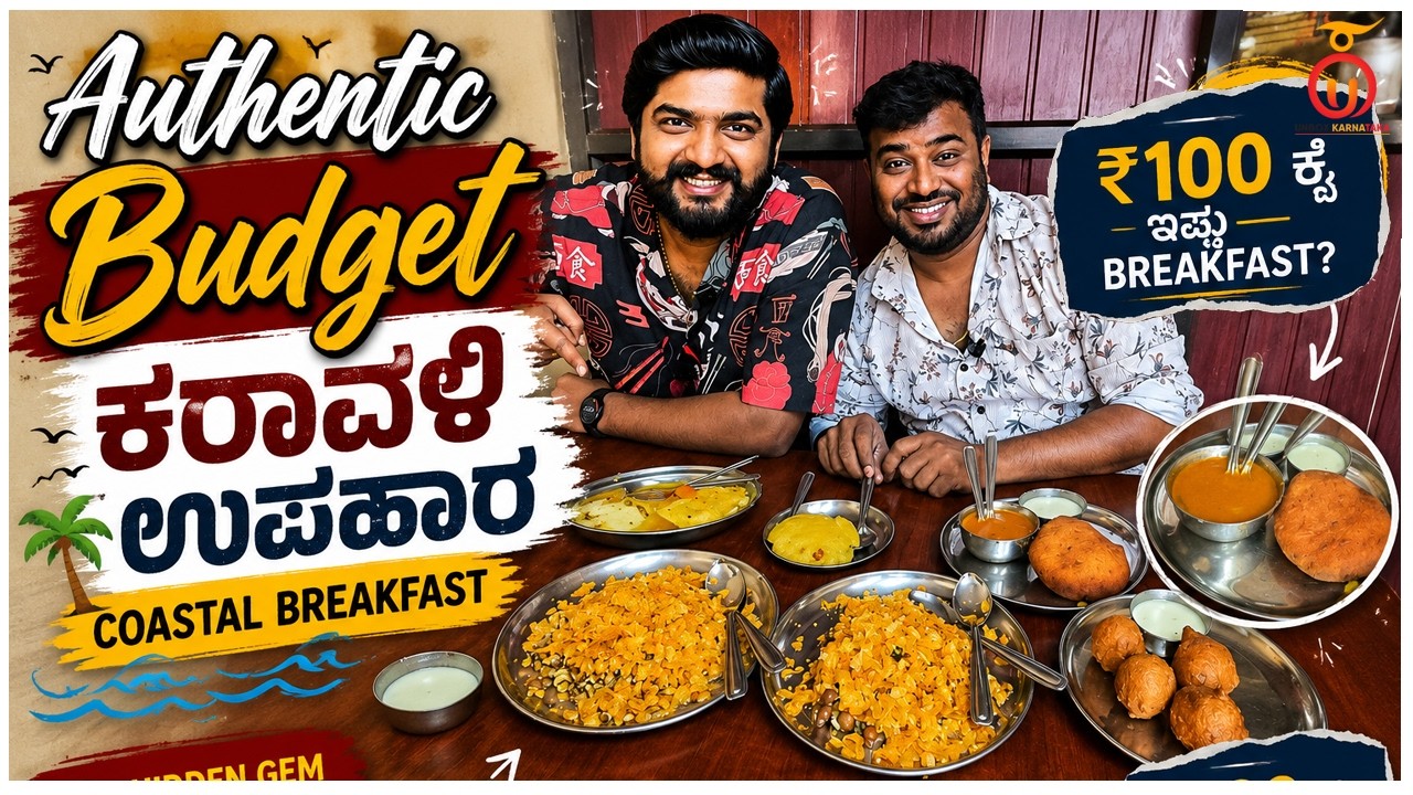 Hidden Breakfast Spot | Budget ಕರಾವಳಿ ಉಪಹಾರ | Kannada Food Review | Unbox Karnataka