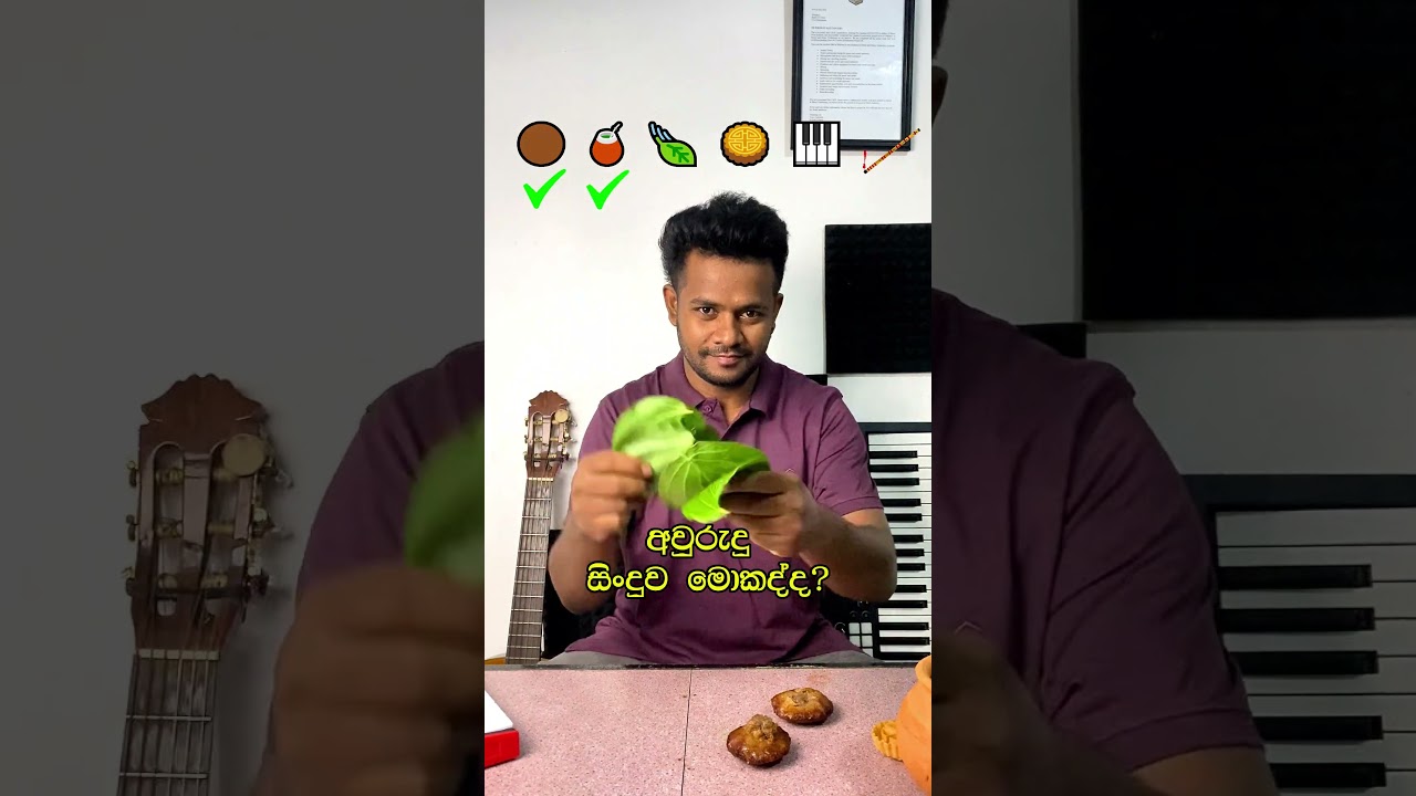 අලුත් අවුරුද්දු Vibe 🙄 #sinhalanewyear #music #aurdusiri