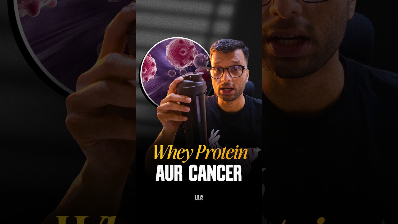 Whey Protien aur Cancer | #LLAShorts 1645