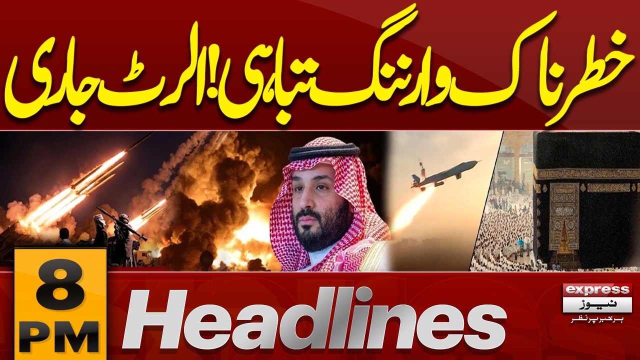 Fuel Price Drop | Kohat Bl*ast | Dangerous Warning Issued! | Attack on Makkah | 8PM News Headlines