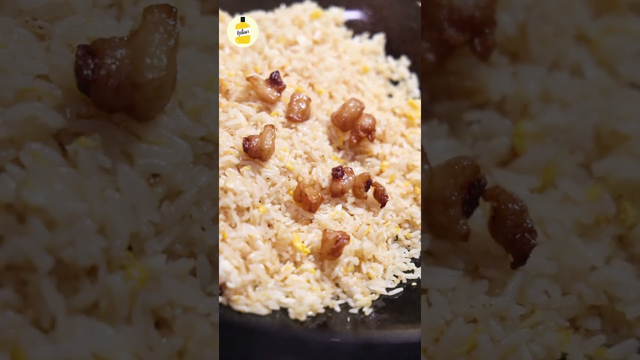 ข้าวผัดมันเนื้อสไตล์ กุ๊กขี้เมา #ข้าวผัด #มันเนื้อ #friedrice