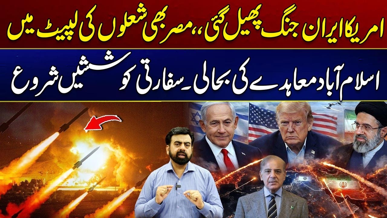 US-Iran War Escalates? | Egypt Caught in the Growing Middle East Crisis | City 41