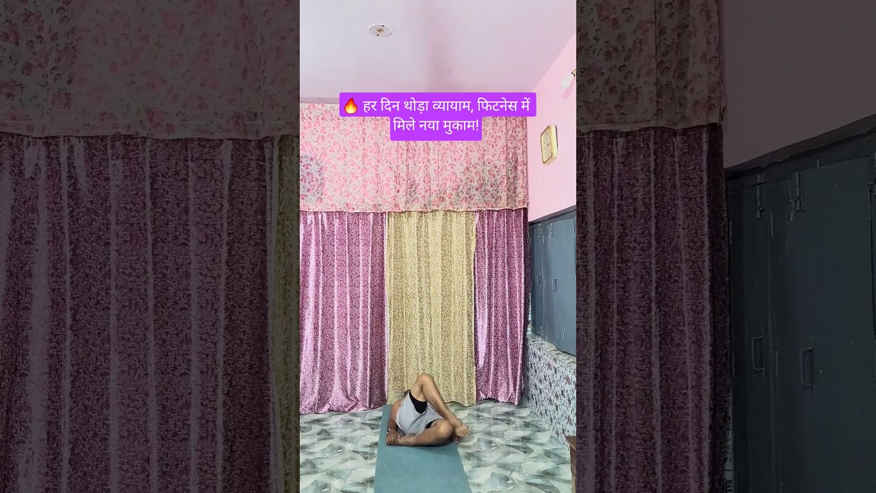 FatLos#WeightLos#Workout#Exercise#YogaShorts#FitnessShorts#BellyFat#FatBurn#youtube short#short feed