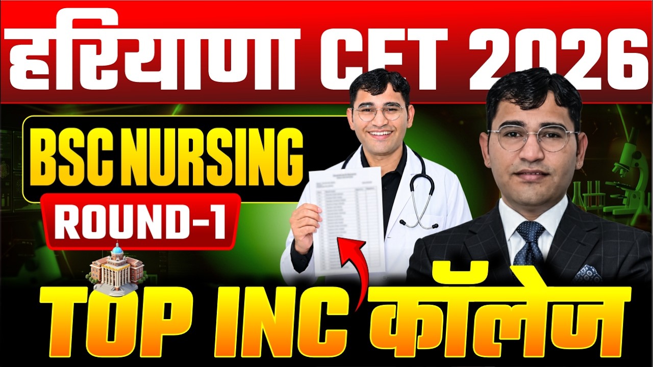 Haryana Bsc Nursing 2026 Top INC College | Haryana CET 2026 Choice Filling | UHSR CET Round 1 2026