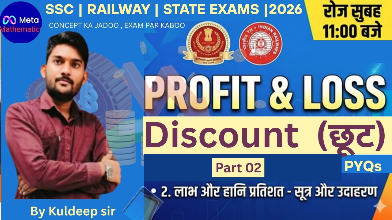 Equivalent  Discount | Class 08 | Articles Based |Complete Concept For SSC, Railway ,State Exams2026
