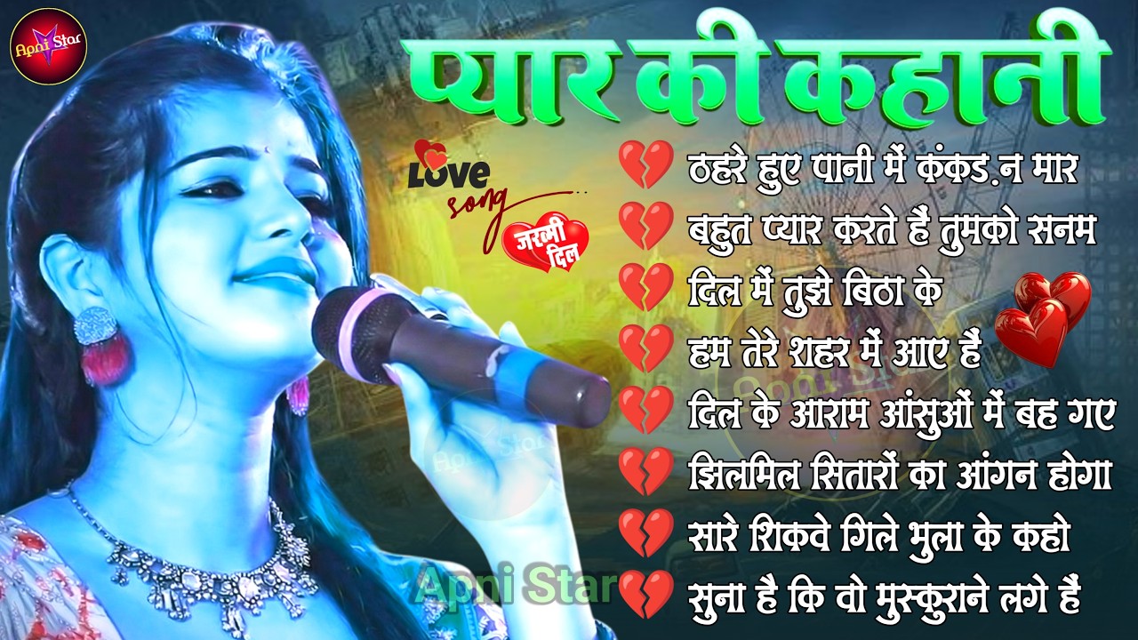 Hindi Gana 💕 Evergreen Purane Gane 💖 हिंदी गाने 💖 Sadabahar Song 💕 Filmi Gane 90s-80s | Durga Boss