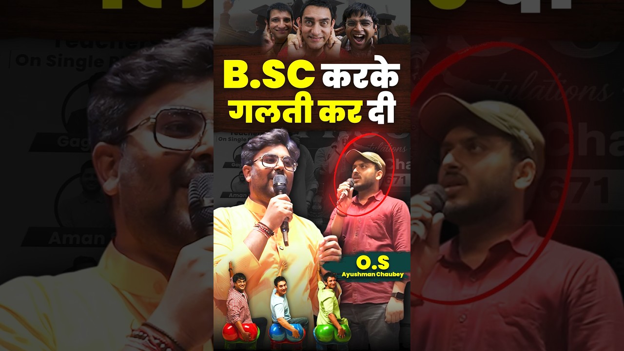 गलती से B.SC कर ली Graduation में 😂Gagan Pratap Sir 😎 #ssc #graduation #bsc