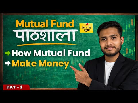 How Mutual Fund Make Money For You | Mutual Fund Pathshala | Day 2