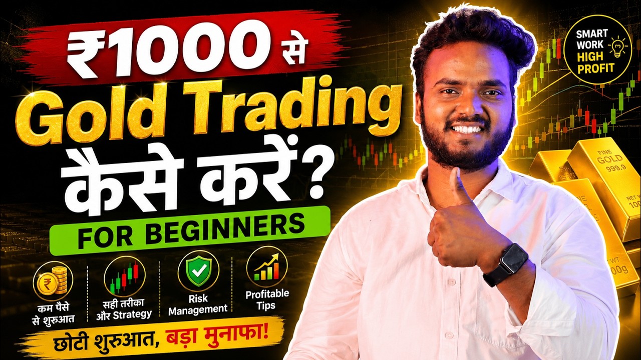 ₹1000 से Gold Trading कैसे करें? 🪙 | Live Gold Trading Demo Step by Step | Fine Tech Rajesh