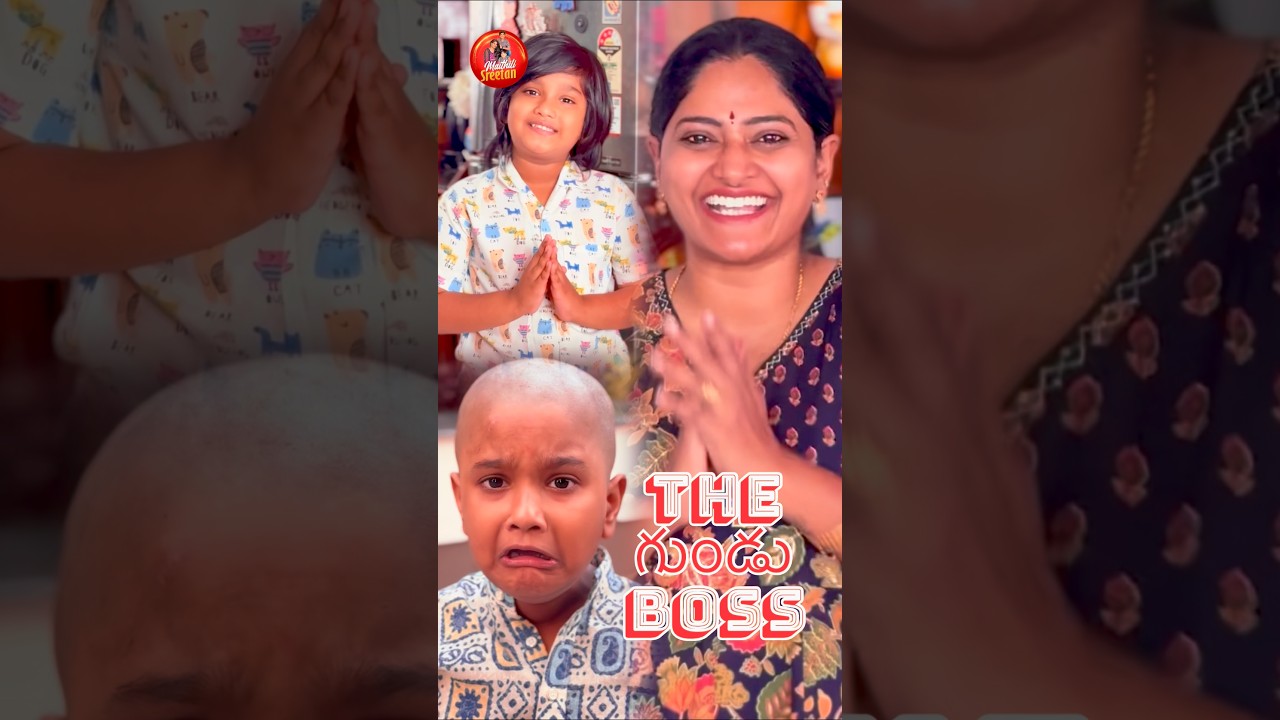 Gundu Boss🤣🤣 #maithilisreetan #comedy #funny #shorts #ytshorts #gunduboss