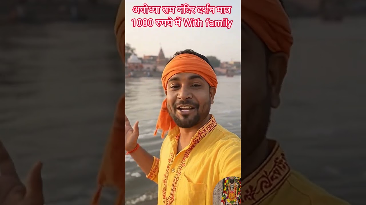 1000 में Ayodhya Ram Mandir + Hanuman Garhi Darshan 🚩 | Family Trip #Shorts